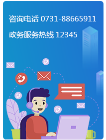 咨询电话
