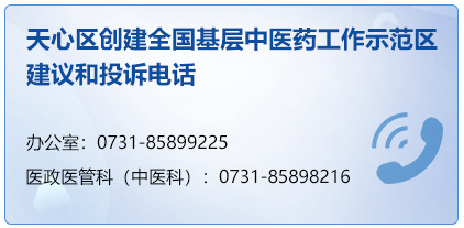 建议和投诉电话