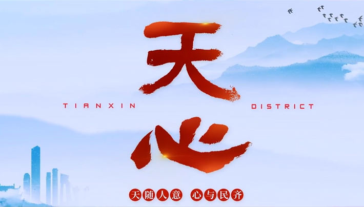 利来w66最给利形象宣传片